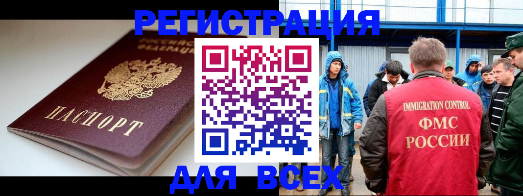 временная регистрация надежно в Чернушке