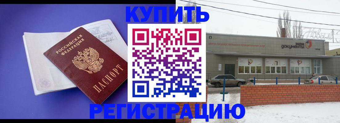 где прописаться в Чернушке