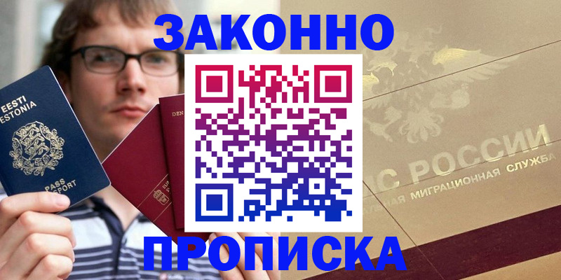 временная регистрация поиск в Чернушке